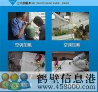 鶴壁維修水電、水管、電路、空調(diào)、家電上門服務(wù)