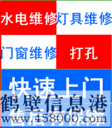 （維修）24小時(shí)水電暖維修安裝、水管水龍頭、電路電線、馬桶疏