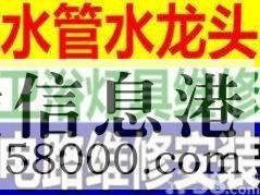 【水電維修】修水管、修電路、修水龍頭衛(wèi)浴等