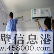 【便民服務(wù)】淇濱區(qū)，家電，水電，便民維修服務(wù)