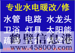 各種暖氣安裝，暖氣改造、暖氣試壓、安裝金德PPR管、水暖管路