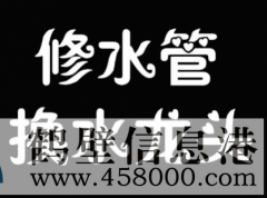 ￥￥￥新房二手房改水管改電路，改造雙控開關(guān)，修鋪地暖