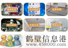 鶴壁專業(yè)、電路漏電、插座短路、插座漏電，燈具沒電、插座沒電