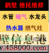 新區(qū)修熱水器，太陽能漏水，換太陽能上下水管，修水管電路