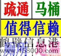 新區(qū)專業(yè)疏通耟、廚房疏通丶修下水道服務(wù)電話