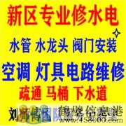 新區(qū)專業(yè)維修各類發(fā)光字、顯示屏、樓頂大字。效率至上