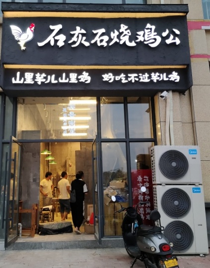 正陽尚街火鍋店轉(zhuǎn)讓