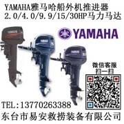 YAMAHAR2.0/4.0/9.9/15/30HPR_̴C(j),R_(d),l(f)әC(j)