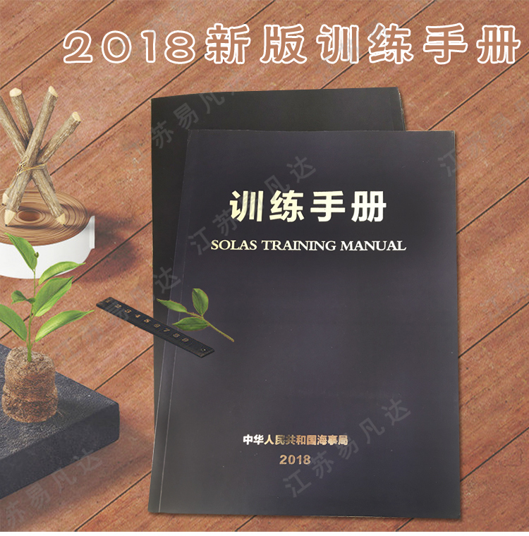 2018洬Ӗփ,solastrainingmanualӖփ